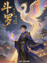 斗罗：我，天斗三皇子，掠夺词条