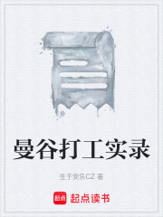 暴风城打工实录