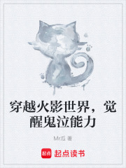 穿越火影世界，觉醒鬼泣能力在线阅读