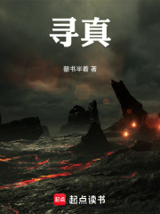 寻真