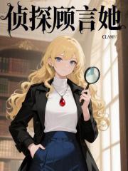 以身入局