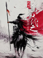 彼可取而代之最新章节在线阅读