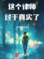 这个律师