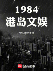 1984港