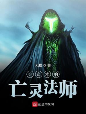 A Necromancer Who Knows Taoist Arts cover