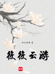 筱筱云游
