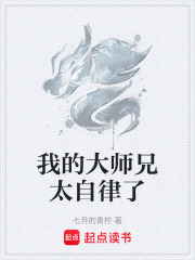 我的大师兄太自律了