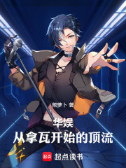 华娱：从铠甲勇士开始的顶流在线阅读