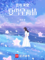 恋与深空