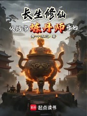 长生修仙从