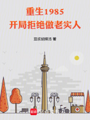 重生1985开局