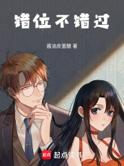 什么？冰山女上司站到了我这边！在线阅读