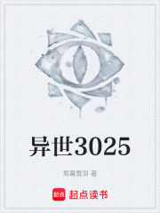 异世30