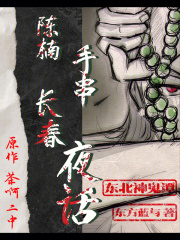 茶啊二中：陈楠，手串，长春夜话