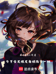 斗罗：金龙烛龙舞麟，改变一切