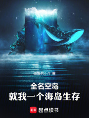 全名空岛，就我一个海岛生存
