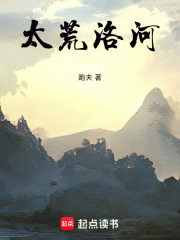 太荒洛河