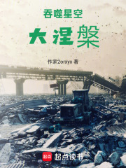 吞噬星空：大涅槃