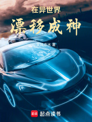 我的车子能修炼