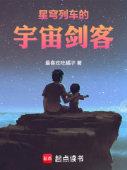 星穹铁道的宇宙剑客在线阅读