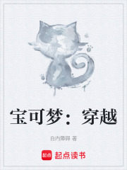 大明，但是宝可梦