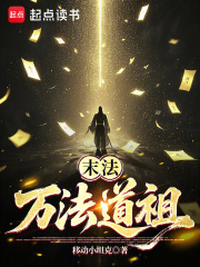 末法万法