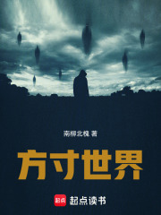方寸世界