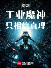 工业魔神