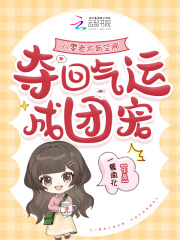 八零老太有空间，夺回气运成团宠在线阅读