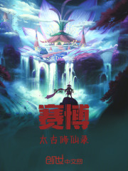 赛博剑仙：开局被黑丝御姐一枪爆