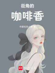 顾总：夫人又又又又去上班啦在线阅读