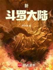 斗罗大陆之合久必分