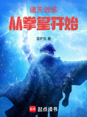 诸天试炼