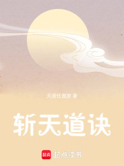 道士斩天道