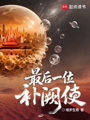 仓墟补阙志：开局一个输入法