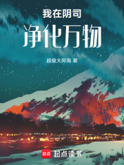 阴司扫地仙，炼邪三百年