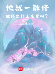 修行道上记在线阅读