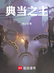 典当之主在线阅读