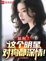 舔狗？这个明星对狗都深情！