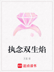 执念双生焰