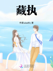剧版棋魂：藏执