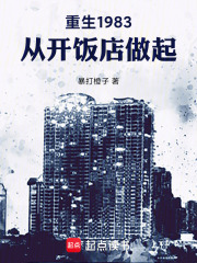 重生1983