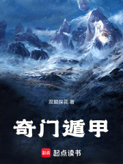 奇门遁甲