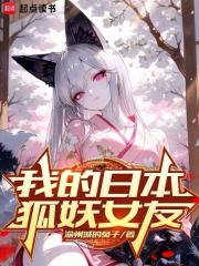 我的日本
