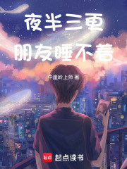 三更朋友