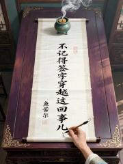 不记得签字穿越