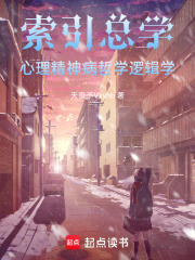 索引总学心理精神病哲学逻辑学在线阅读