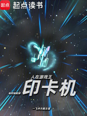 人在游戏王，我的源数牌印卡机