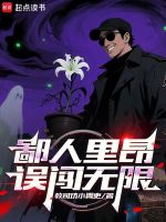 在下里昂，至尊宝是什么鬼？封面