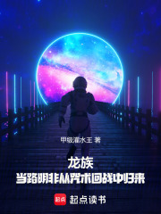 龙族：当路明非从咒术回战中归来